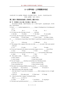 高一英语上学期期末测试题(含答案)