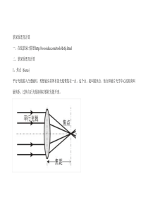 摄影的景深原理及计算方法