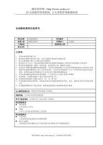 费用核算会计(1)