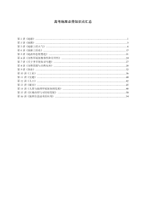 高考地理必背知识点汇总(精校版)