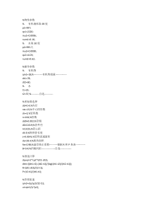 管壳式换热器设计计算用matlab源代码