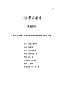 欧洲西部、南非、澳大利亚、美国复习提纲