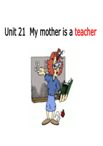 剑桥儿童英语启蒙unit21My_mother_is_a_teacher