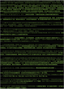 2015年4月到2016年3月国内时事政治热点(不含国际)要点