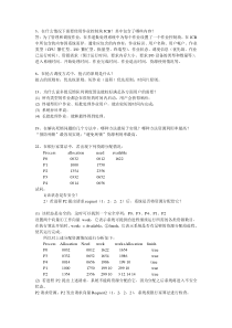 第三章作业-参考答案