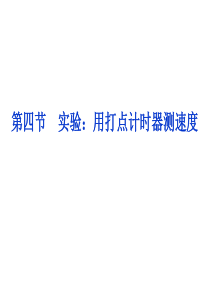 专题：逐差法求加速度