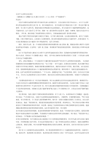 反对个人崇拜及其后果