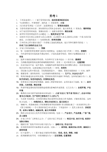 江苏开放大学管理学基础形考答案