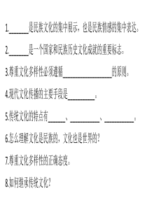 5.1文化创新的源泉和作用