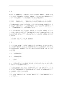 高考帝学习方法完整版