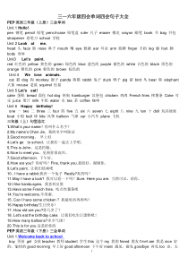 63初中英语单词表全册(人教版)