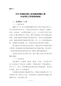 共计5门。其中,政治理论由各招生单位自行组织,时间自行安排;外