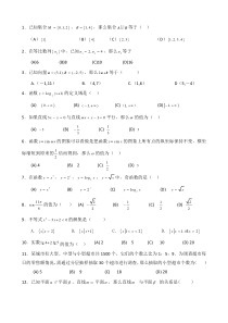 2015高考高职单招数学模拟试题(带答案)