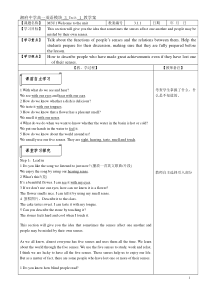 牛津高中英语M3U1学案(现为教案,去掉答案即为学案)