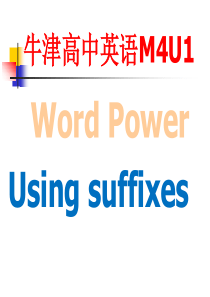 牛津高中英语M4U1 Word Power Using suffixes