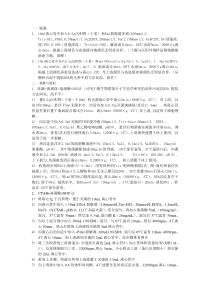 DNA提取实验方案