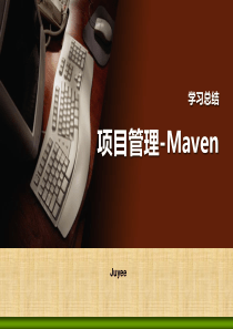 Maven教程