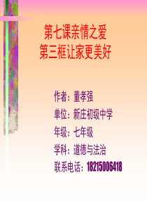 18让家更美好