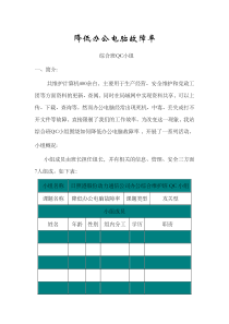 降低办公电脑故障率