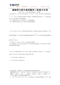 高考数学二轮复习专项：排列、组合、二项式定理与概率统计