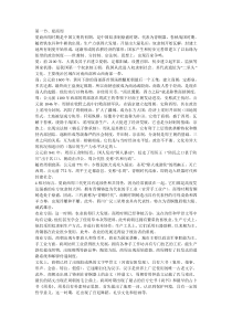 高中历史必修一二三高考知识点总结