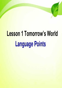 必修2《Unit4  Cyberspace Lesson1 Tomorrow s world Lan