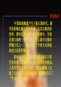 中国古代各时期瓷器介绍