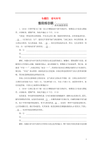 2018年高考语文一轮复习第三板块语言文字应用专题四语句补写讲学案