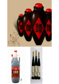 乙酸课件