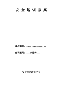 采煤机常见故障的预防及判断、处理