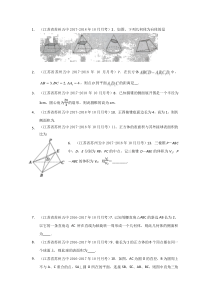 江苏省高二(上)第一学期10月第一次月考试卷整理汇编(含答案)：立体几何--空间几何体