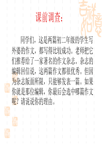 课前调查：