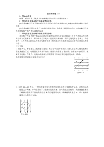 带电粒子在复合场中运动专题