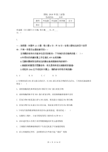 2018高考全国I卷理综真题