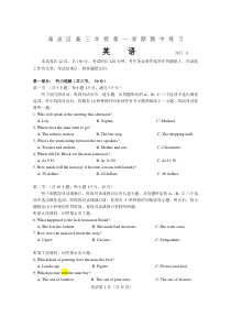 2017-2018学年海淀区高三英语第一学期期中考试试题