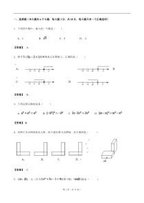 江西省2016年中考数学试题(含答案)