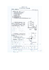 中国石油大学华东-811工程流体力学-考研真题2003A试题