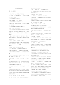 采矿安全知识技能大赛题库