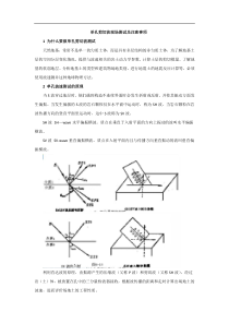 单孔剪切波现场测试及注意事项