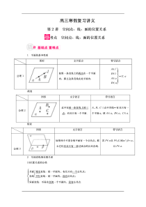 手足口病治疗和防控