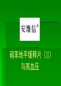 安维信宣传片