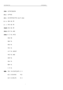 杭州 总体规划 概念规划