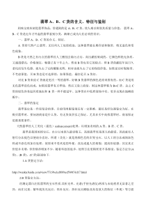 翡翠A、B、C货的含义及图文并茂鉴别判定方法