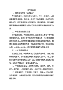 翡翠手镯应该戴在左手还是右手