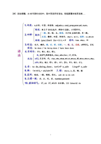 语法精髓,10来节课补完初中,高中英语所有语法,彻底颠覆传统英语教...