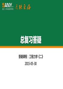 9月课程考试第一次作业9月课程考试第二次作业