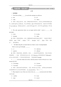 2019届高考英语(江苏版)一轮复习练习：必修3 2 Unit 2知能演练轻松闯关 Word版含答案