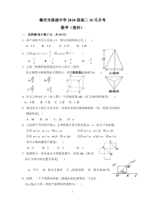 高中数学必修2考试题(2)