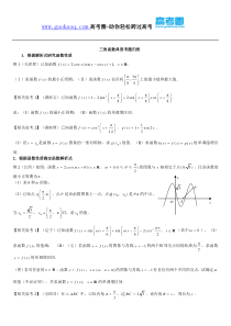 高中数学必修4三角函数知识点与题型总结