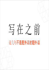 成都北改-商贸高峰论坛-方案(提案+确定版)-2